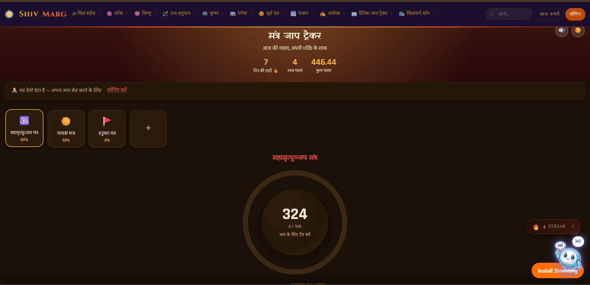 Shivmarg - Product Image