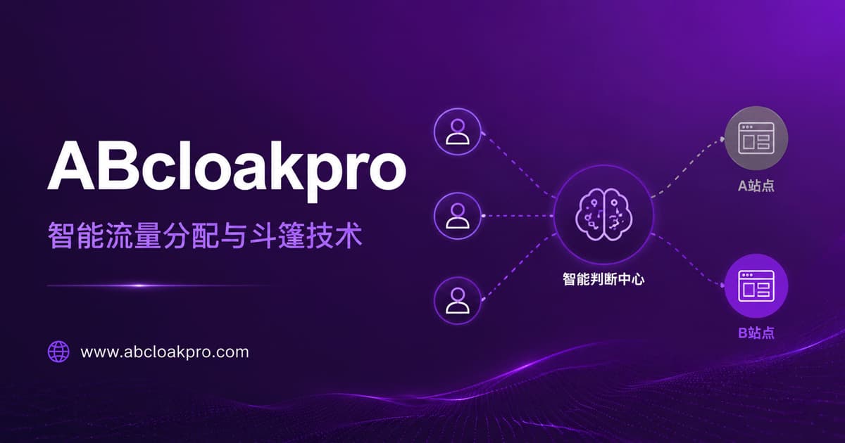 ABcloakPro斗篷系统 - Product Image
